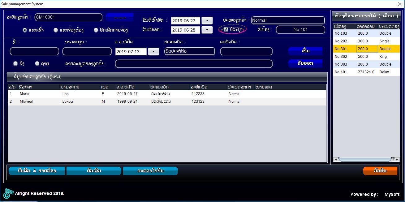 Condominium Rental System