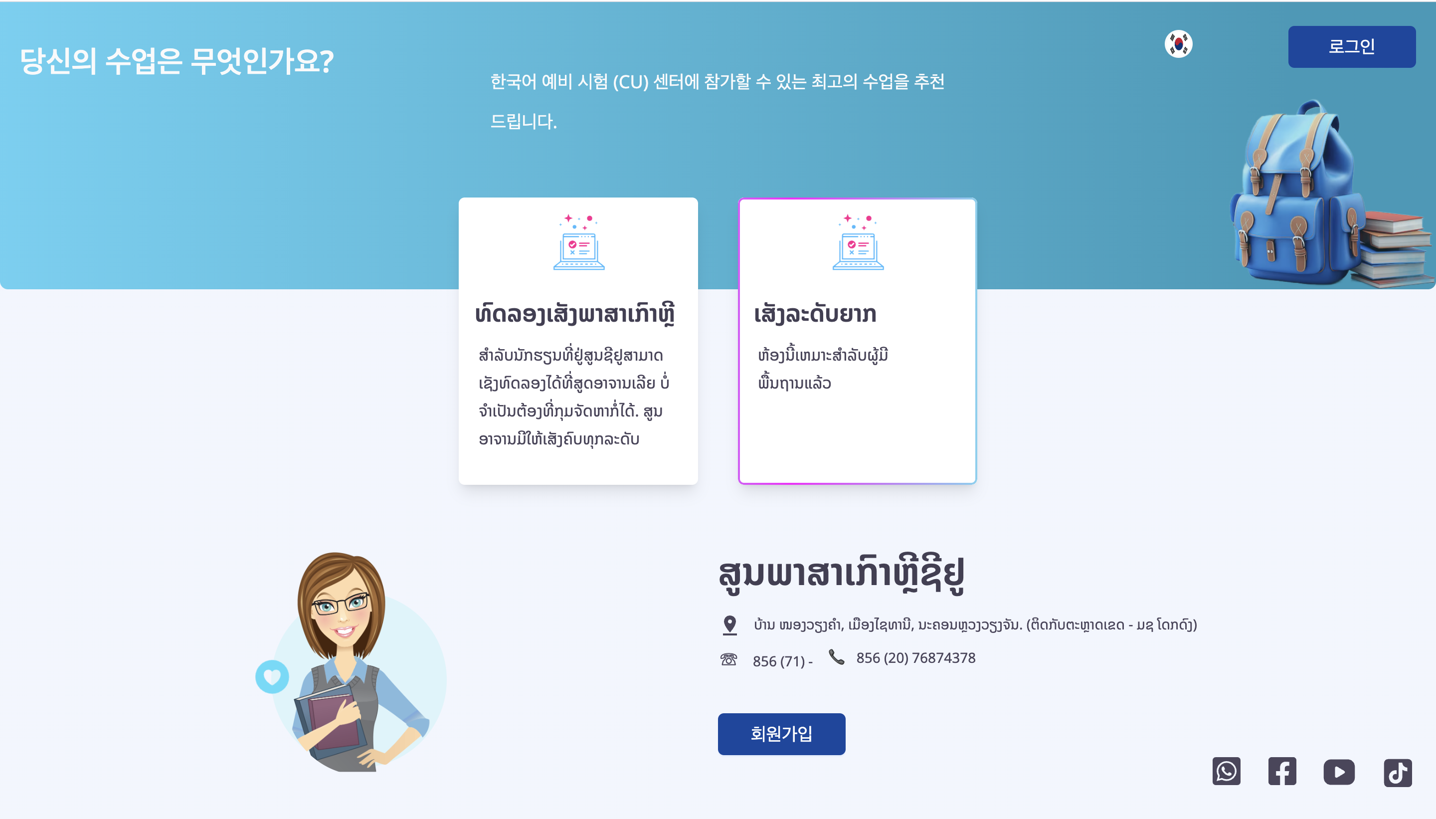 Korean Online Examination System